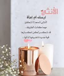 Pin By صورة و كلمة On همسات أنثى Candle Jars Book Quotes Jar