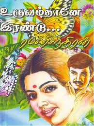 Ramanichandran Read Books Online Free Romantic Novels To Read Pdf Books Reading