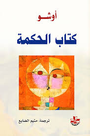 اللغة والفكر وفلسفة الذهن
