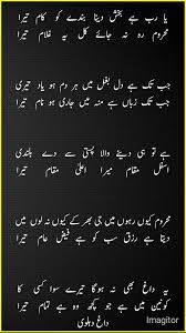 Pin On Ghazal Sad