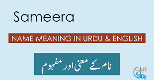 Sameera Name Meaning Sameera Meaning Definition Muslim Girl Name