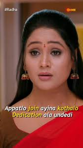 Joining kotha lo preformance ee matram undali😆, #ComeHomeToGemini #GeminiTV