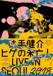 Accessibility Is At The Core Of Mat Kkal S Graphic Design Practice It S Nice That Japanese Graphic Design Graphic Design Posters Japan Graphic Design