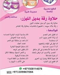 حلاوة رقة بلاك سويت لإزالة الشعر الحلاوه السوداء الأصليه لتقليل شعر الجسم ومنع ظهوره تدريجيا تعمل على إضعاف جذور الشعر فـــ بعد اول مره استخدام الشعر يتأخر ف lil