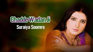 Image result for suraiya soomro