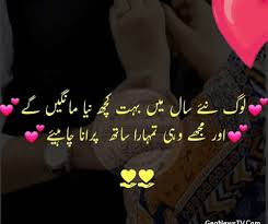 New year is the perfect time to rejoice forgetting everything and leaving behind the sad stories of life. Urdu Shayari 2020 New Year Poetry In Urdu Urdu Shayari Images 2020 Hd