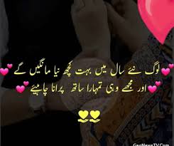 Let all of the filth of life be eliminated, let the brand new solar deliver new life. Urdu Shayari 2020 New Year Poetry In Urdu Urdu Shayari Images 2020 Hd