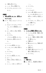 I am still a self learning japanese student, so the answer might not be 100% correct or 100% wrong, so feel free to correct me so we can share and learn, since minna no nihongo book do not provide answer for renshuu b. Minna No Nihongo I Choukai Answers Espanol