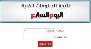 نتيجة الدبلومات الفنية 2021 التي تم الإعلان عن ظهورها قبل يوم التاسع والعشرين من شهر يوليو الجاري بعد انتهاء إجازة عيد الأضحى المبارك، وهو الأمر الذي يبحث عنه الكثير من أولياء الأمور والطلاب خلال تلك الفترة، لذلك سنقوم. Ù†ØªÙŠØ¬Ø© Ø§Ù„Ø¯Ø¨Ù„ÙˆÙ…Ø§Øª Ø§Ù„ÙÙ†ÙŠØ© 2021 Ø§Ù„ÙŠÙˆÙ… Ø§Ù„Ø³Ø§Ø¨Ø¹ Home Facebook