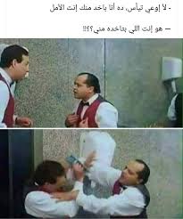 Pin By N On Products Memes Sarcastic Funny Arabic Quotes Funny Memes Sarcastic