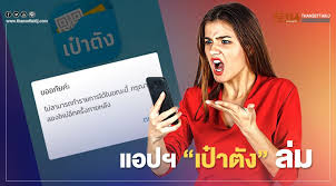 แอพ เป๋าตัง ล่ม ประชาชนชนบ่นใช้สิทธิ คนละครึ่ง และยืนยันสิทธิใช้เงิน เราชนะ ไม่ได้ ศุกร์ที่ 12 กุมภาพันธ์ 2564 เวลา 12.40 น. 3vjni He9wwtam