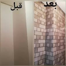ورق الحائط Papier Adhesif خدمة محلية الدار البيضاء ٢٠ صورة فيسبوك