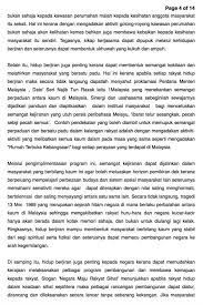Namun budaya membaca dalam kalangan rakyat malaysia masih rendah. Karangan Semangat Kejiranan Pt3 Peranan Hidup Berjiran