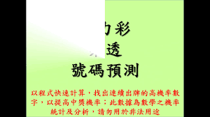 Maybe you would like to learn more about one of these? 20210408 å¨åŠ›å½©ä¸ŠæœŸ7ä¸­3 å½©ç¥¨åˆ†æžå ±ç‰Œä¿±æ¨‚éƒ¨