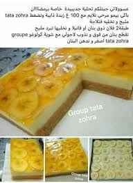 Pin By Mekacher On Dif Recettes Desserts Desserts Food Recipies Arabic Food