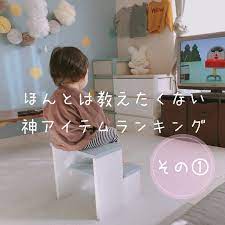 産後1年半たった今 本当に買って良かった便利な育児グッズbest5を発表します おもちが笑えば 赤ちゃん用品 新生児 グッズ 赤ちゃんスペース