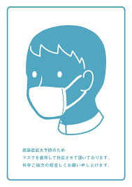 マドpopステッカー マスク対応告知 新型コロナ感染症対応 a4サイズ マスク ステッカー 対応