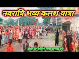 नवरात्रि के शुभ दिन पर भव्य कलश यात्रा || Kalash yatra || Durga Puja 2024  || - YouTube