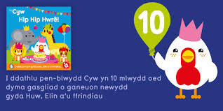 Https Na Nog Com Products Cyw Hip Hip H Siop Na Nog Y Siop Gymraeg Facebook Cân pobl syn helpu cyw | cyws people who help song. facebook