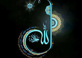 صور الله وأسماء الله الحسنى عالم الصور Digital Graphics Art Islamic Images Allah Wallpaper