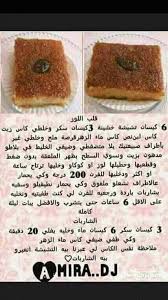 Pin By Nasserine On Qalbloez In 2020 Food Recipies Food Desserts