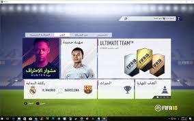 تحميل النسخة الريباك من لعبة Fifa 2018 كاملة مع الكراك التعليق العربي بصوت فارس عوض