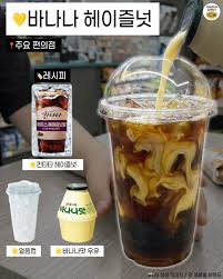 헤이즐넛바나나라떼 — 외국인도 반한 조합 사진