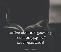 Be open to every opportunity, and when you do meet someone you like, keep dating around. 100 Best Malayalam Quotes Text Love Life Bigenter