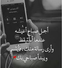 رمزيات صباح الخير صور مكتوب عليها صباح الخير موقع كلمات calligraphy quotes love romantic quotes romantic words