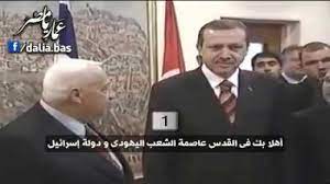 پادشاهان ایران زمین و محل دفن پادشاهان صفوی و قبر پادشاهان افشاریه وزندیه و مدفن پادشاهان قاجار را درنمناک ببینید. Ø§Ù„Ø£Ù‚Ø¨Ø§Ø· Ù…ØªØ­Ø¯ÙˆÙ† Ø¨Ø§Ù„ÙÙŠØ¯ÙŠÙˆ Ø£Ø±Ø¯ÙˆØºØ§Ù† ÙŠØ¹ØªØ±Ù Ø¨Ø§Ù„Ù‚Ø¯Ø³ Ø¹Ø§ØµÙ…Ø© Ù„Ø¥Ø³Ø±Ø§Ø¦ÙŠÙ„ Ø¹Ø§Ù… 2005 ÙˆÙŠØ¶Ø¹ Ø¥ÙƒÙ„ÙŠÙ„ Ø§Ù„Ø²Ù‡ÙˆØ± Ø¹Ù„Ù‰ Ù‚Ø¨Ø± Ù‡ÙŠØ±ØªØ²Ù„ Ù…Ø¤Ø³Ø³ Ø¥Ø³Ø±Ø§Ø¦ÙŠÙ„