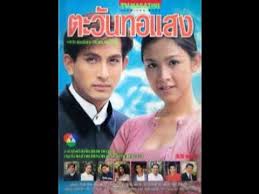 หากจะนึกถึงหนังสายบู๊ ลุย ๆ บุก ๆ ที่เราได้เห็นกันตั้งแต่เด็ก ๆ คงจะต้องนึกถึงผู้กำกับชื่อดังระดับตำนาน ฉลอง ภักดีวิจิตร เพราะแค่ได้ยิน. Ost à¸•à¸°à¸§ à¸™à¸—à¸­à¹à¸ªà¸‡ 2540 Opening à¸Š à¸•à¸žà¸‡à¸© à¸•à¸£ à¸¡à¸²à¸¨ Youtube