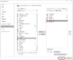 セルの文字を下付き 上付きにするはクイックアクセスツールバーに追加 Excel 2019 初心者のためのoffice講座