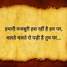 Love quotes in hindi , love क्या है ? Pin On Prasadik
