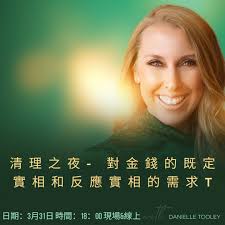 How many presumptive and need of reactive realities do you have with money?  Did you notice what came up for you? Here is an example of how these  energies can show up.