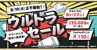 Yahoo!ニュース - News update