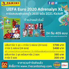 แฟนบอลฝรั่งเศส 6 รายนี้คงต้องไปสอบซ่อมวิชาภูมิศาสตร์ เมื่อเข้าใจผิดไปไกลด้วยการบินไปเชียร์ยูโร 2020 ที่โรมาเนีย แต่ความ. Panini Thailand Collectibles Store Sports Recreation Facebook