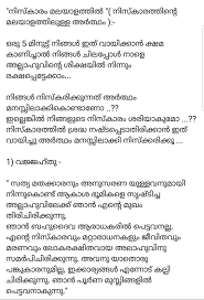 Prayer Meaning In Malayalam Prayers Islamic Qoutes Meant To Be