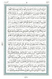 Select qari qari 1 qari 2 qari 3 qari 4. Surah E Baqara Read Holy Quran Online At Equraninstitute Com Learn To Recite Holy Quran Kids Quran Reading Institute