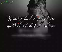 We did not find results for: 100 Best Sad Quotes In Urdu Breakup Quotes