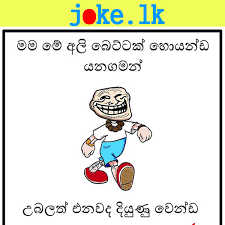 Most popular sri lanka sinhala wadan website. Joke Lk Sinhala Jokes Sri Lanka Joke Katha Funny Video Fb Jokes Funny Movies