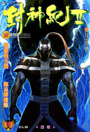 Read【Feng Shen Ji】Online For Free | 1ST KISS MANGA - ✓ Free Online Manga  Reading Website Is Updated Continuously Every Day ~