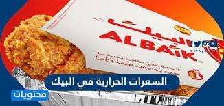 السعرات الحرارية في البيك كم السعرات الحرارية في مسحب البيك موقع محتويات