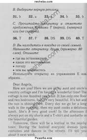 математика 4 класс 2 часть страница 8 номер 32 Administrativnaya Kontrolnaya Po Anglijskomu 4klass Klass 5 Klass Francuzskij Yazyk