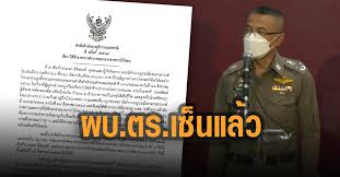 ผกก.ชื่อดัง โจ้ เฟอรารี่ ผกก.โจ้ สารวัตรโจ้ ทรมานผู้ต้องหา ถุงดำคลุมหัว ผกก. 6yelg3x9dpa9em