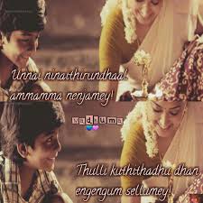 Birthday Song For Brother Lyrics In Tamil Pin By S Balaji Sb On Tamil Song S Lyrics Favorite Lyrics Tamil Songs Lyrics Love Breakup