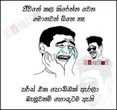 Status joke wadan sinhala 2021. Funny Archives Status Quotes