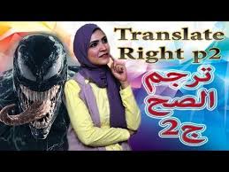 دورات اللغة الانجليزية ترجمة الى الانجليزية المترجم الانجليزي English Translation Comic Book Cover Comic Books