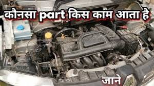 46,369 likes · 92 talking about this. Car Parts In Bonnet Explained Youtube