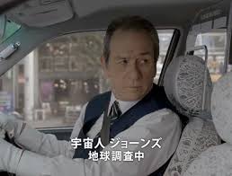 Since 2006, tommy lee jones has been doing a series of commercials advertising suntory's boss coffee (canned coffee) playing the character of alien jones. alien jones is an alien (if that wasn't clear from his name) who is visiting earth and observing humans in japan as he works a variety of jobs. Tommy Lee Jones In Japan Fifteen Years As The Alien Nippon Com