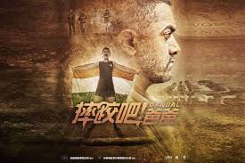 You can watch the movie online on netflix, as long as you are a subscriber to. Courtesy China Dangal First Bollywood Film To Gross Rs 1 800 Cr